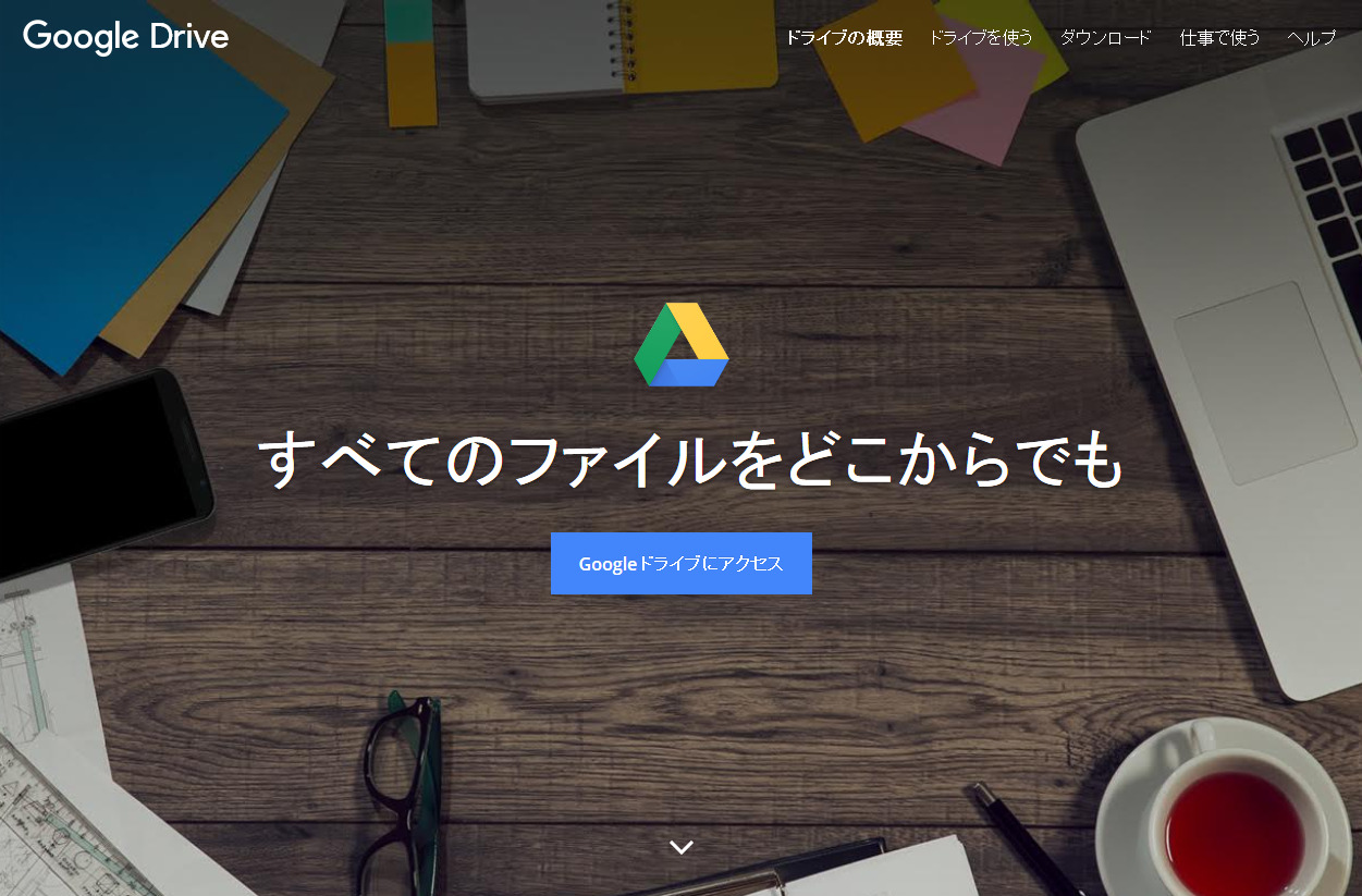 googledrive