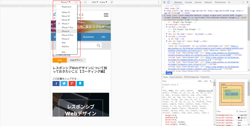 デベロッパーツール