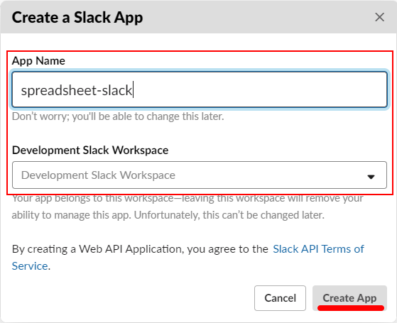 Slackアプリ新規作成モーダル