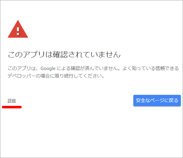 警告画面1
