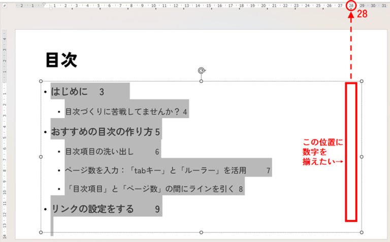 PowerPoint(パワポ)で目次を作成しよう!目次リンク設定方法や効率のよい作成方法を伝授 : ビジネスとIT活用に役立つ情報(株式会社 ...